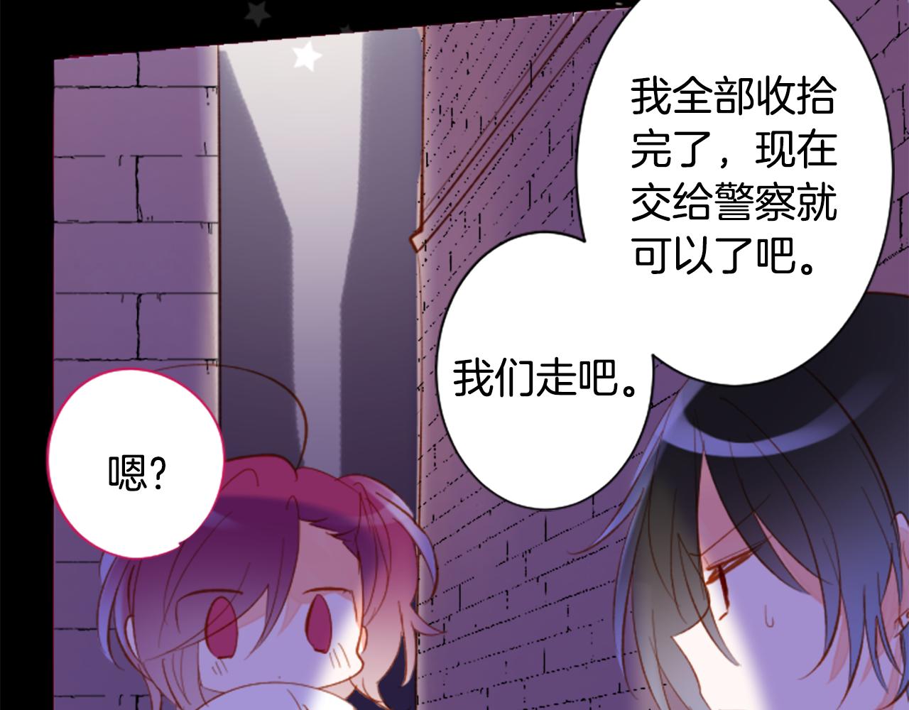 🍸哥哥~请你收养喵 第174话 胸怀星辰 第21页
