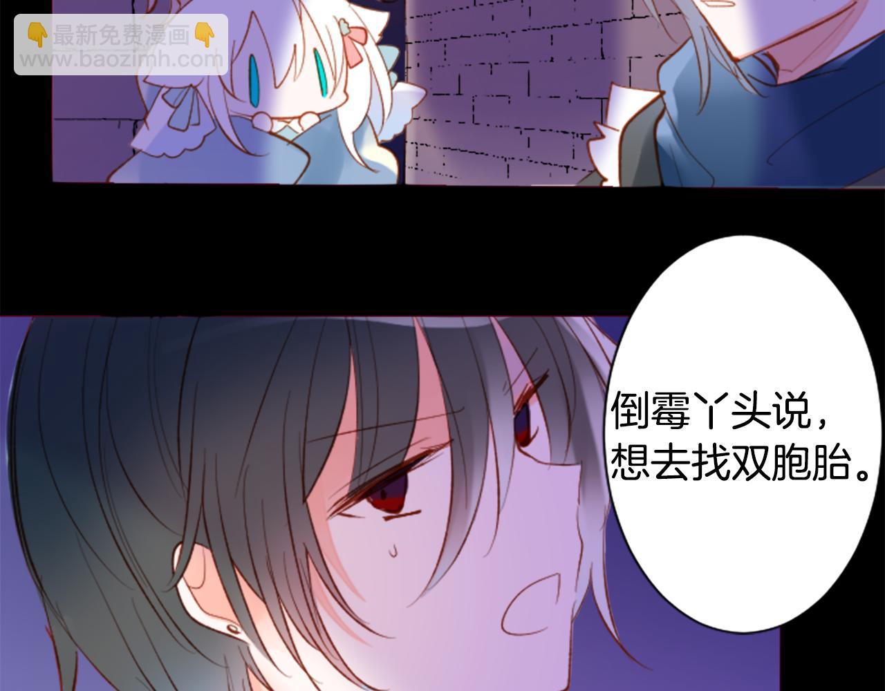 🍸哥哥~请你收养喵 第174话 胸怀星辰 第22页