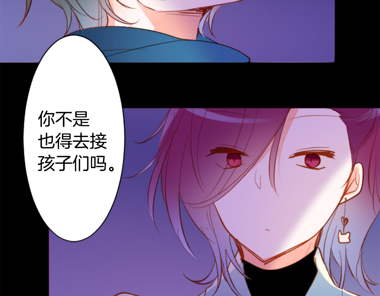 🍸哥哥~请你收养喵 第174话 胸怀星辰 第23页
