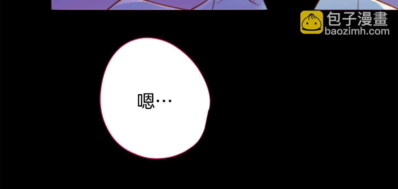 🍸哥哥~请你收养喵 第174话 胸怀星辰 第24页