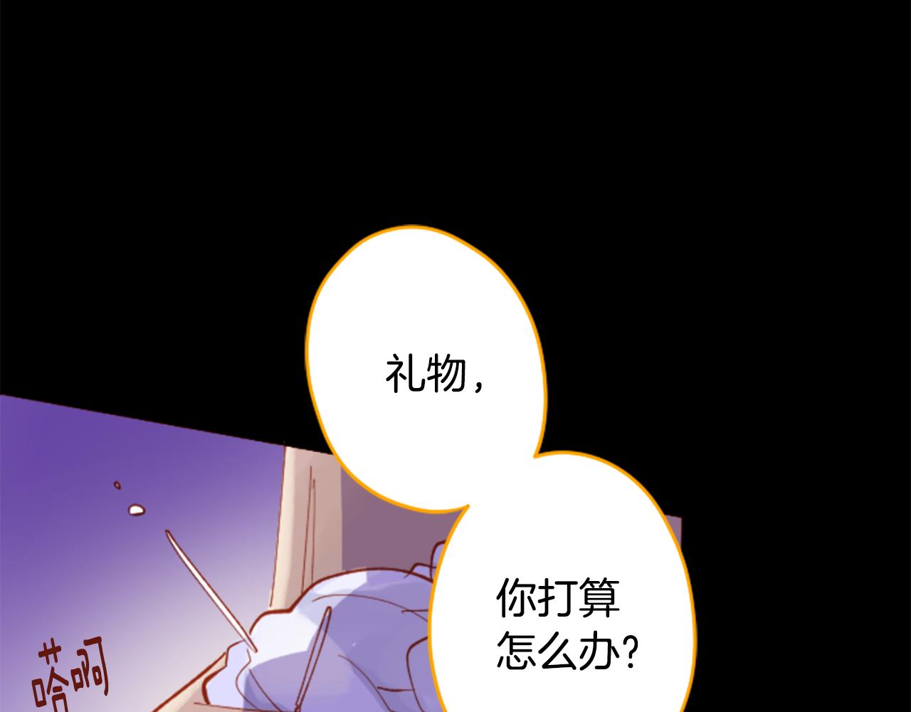 🍸哥哥~请你收养喵 第174话 胸怀星辰 第25页