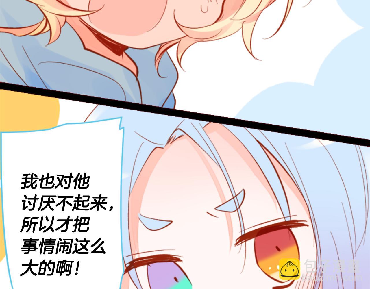 🍸哥哥~请你收养喵 第174话 胸怀星辰 第32页