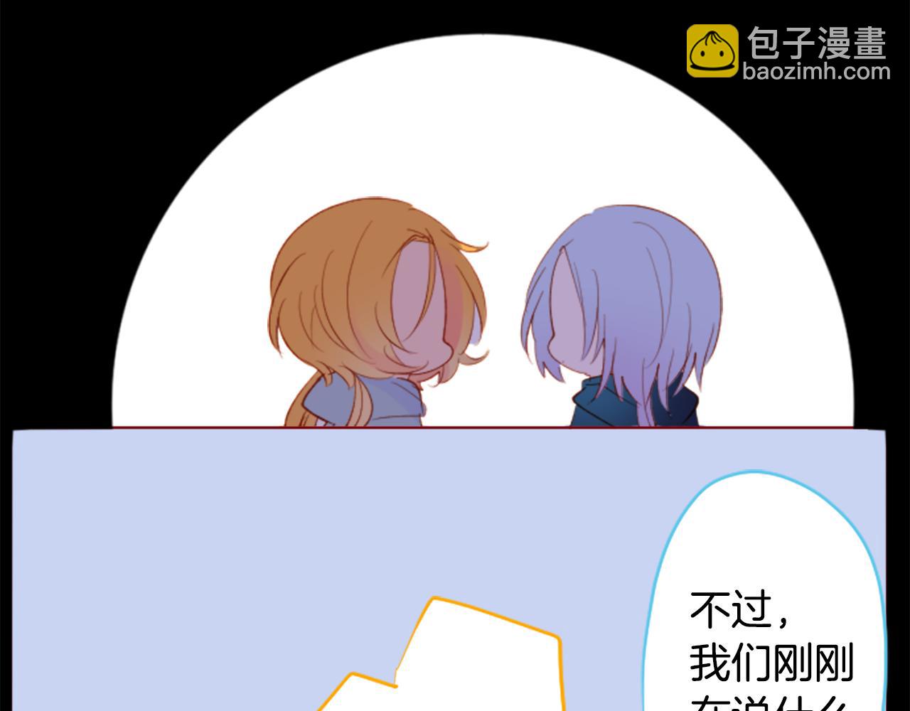 🍸哥哥~请你收养喵 第174话 胸怀星辰 第34页
