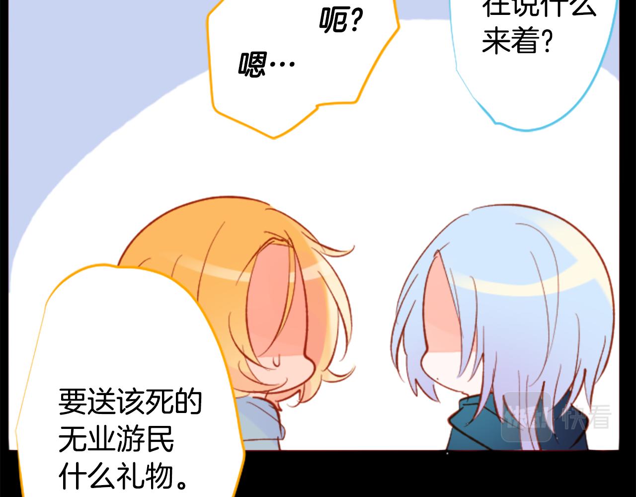 🍸哥哥~请你收养喵 第174话 胸怀星辰 第35页