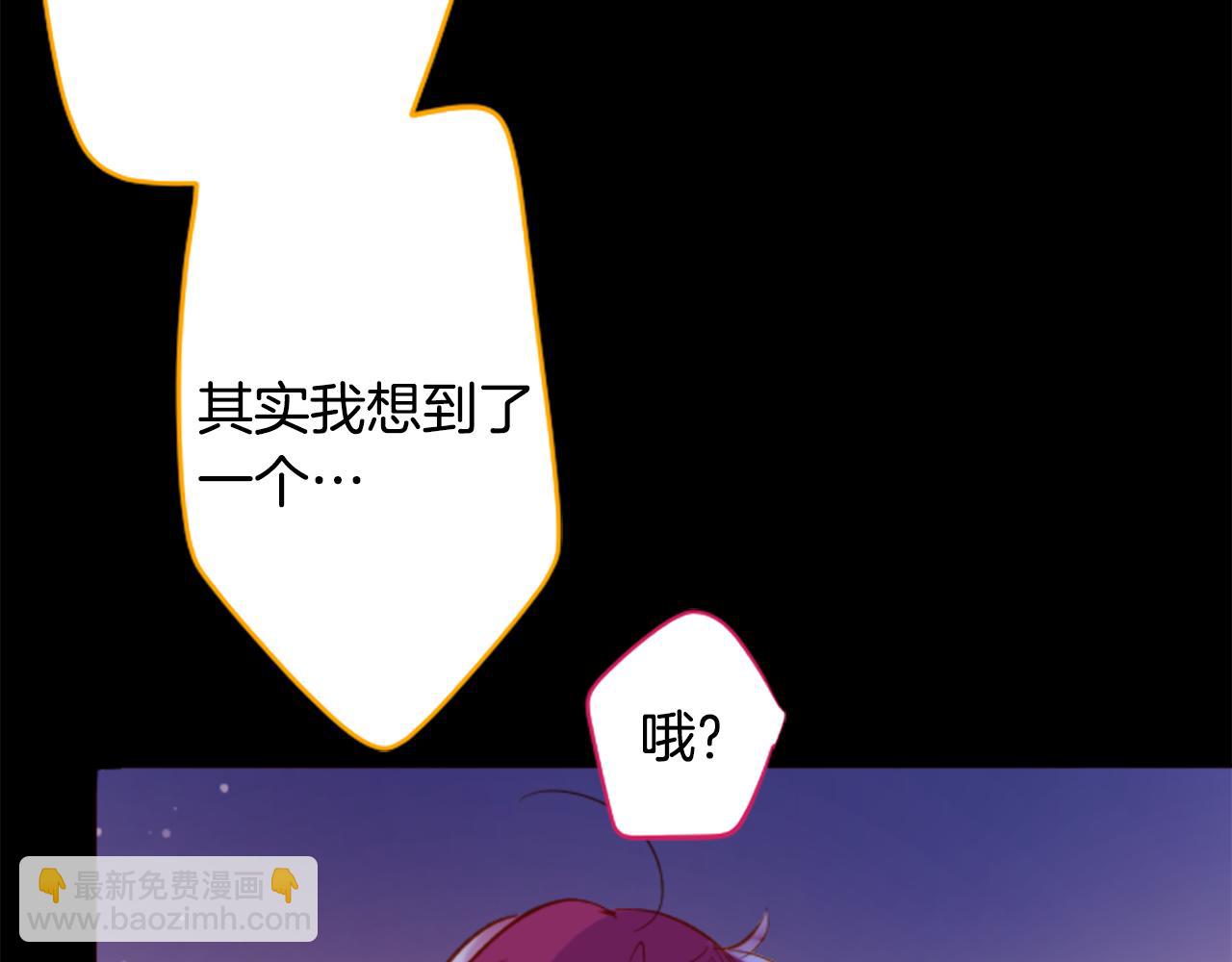 🍸哥哥~请你收养喵 第174话 胸怀星辰 第36页