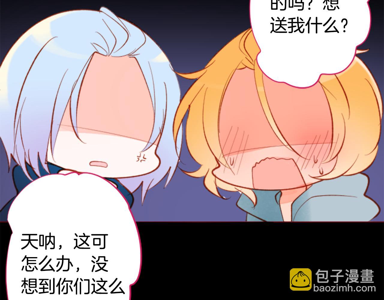 🍸哥哥~请你收养喵 第174话 胸怀星辰 第38页