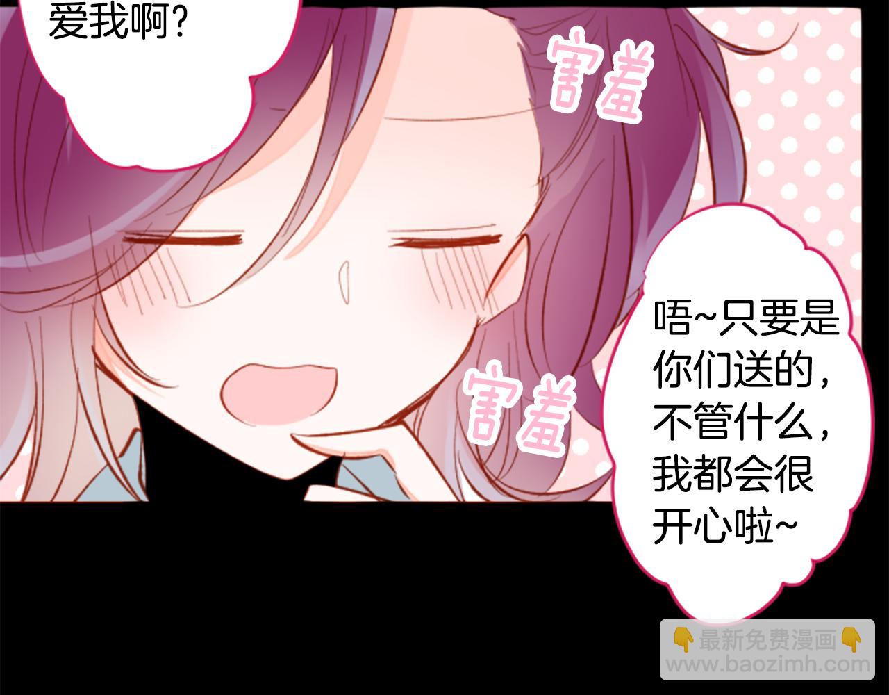 🍸哥哥~请你收养喵 第174话 胸怀星辰 第39页