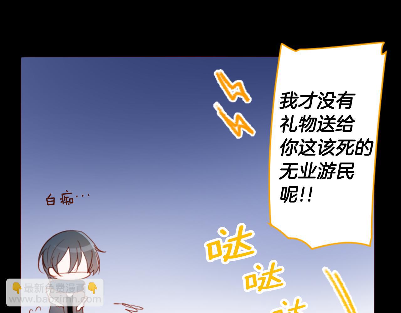 🍸哥哥~请你收养喵 第174话 胸怀星辰 第40页