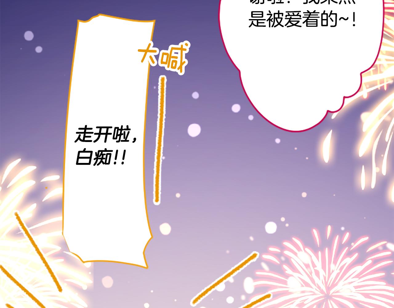 🍸哥哥~请你收养喵 第174话 胸怀星辰 第48页