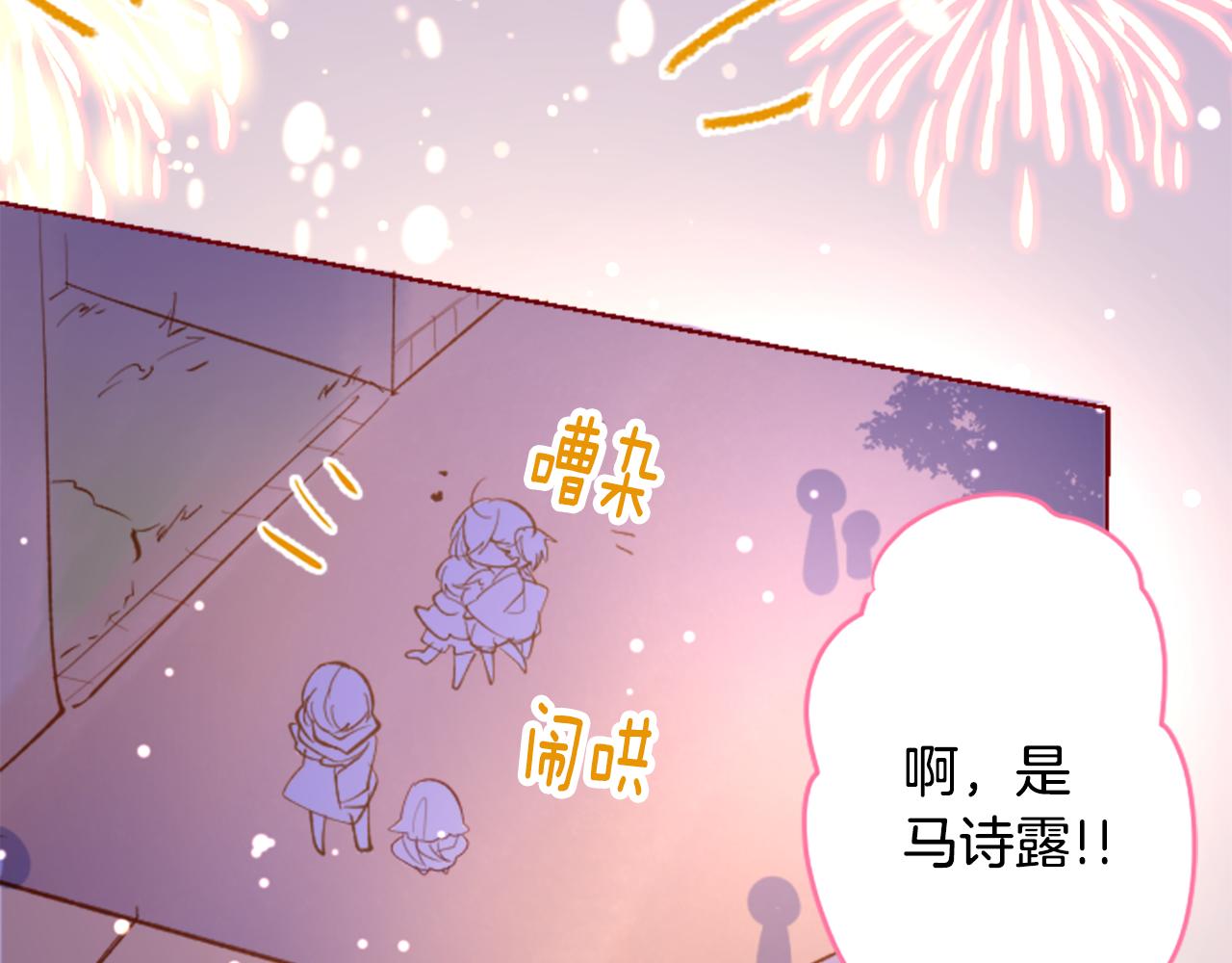 🍸哥哥~请你收养喵 第174话 胸怀星辰 第49页