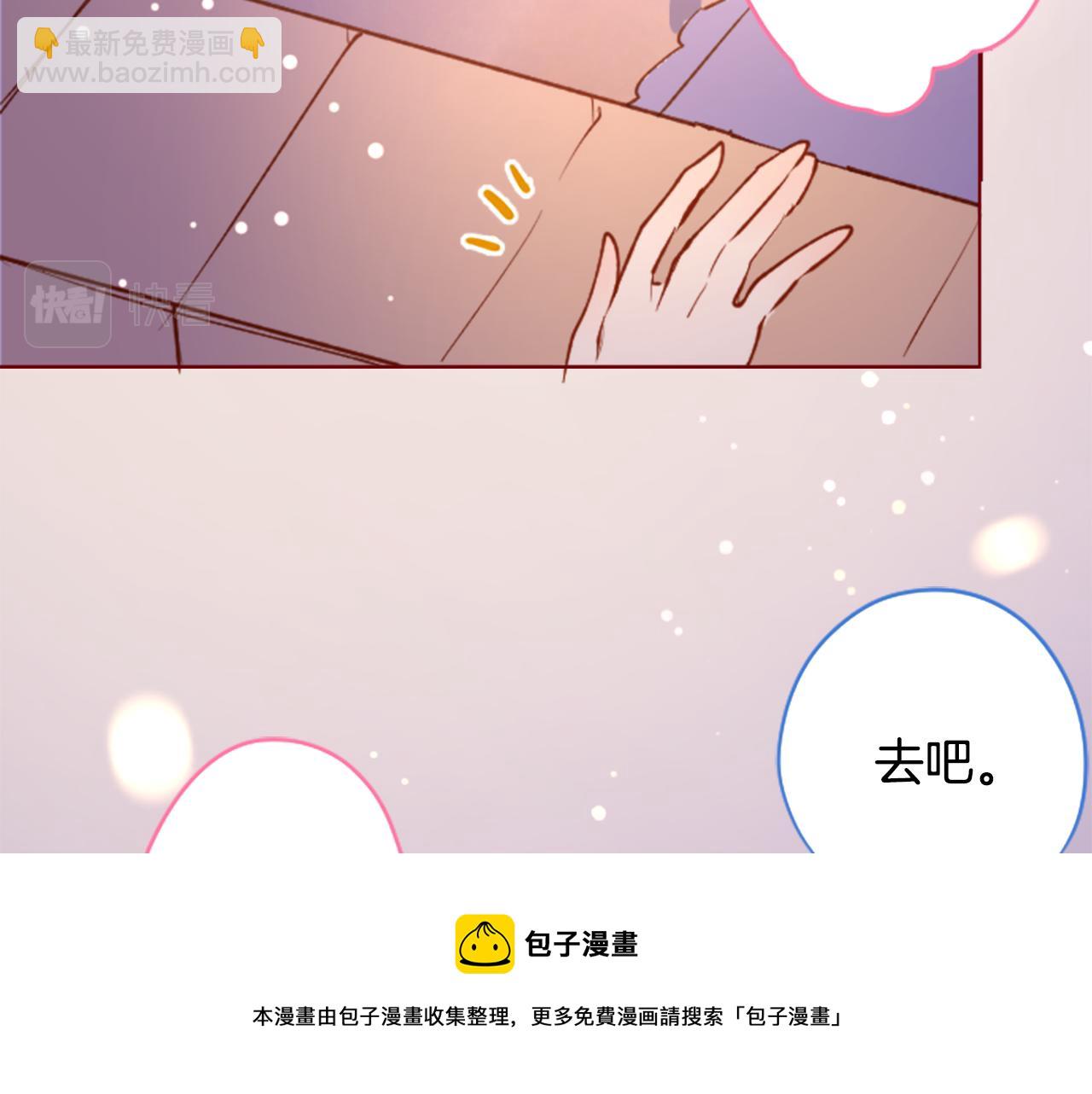 🍸哥哥~请你收养喵 第174话 胸怀星辰 第50页