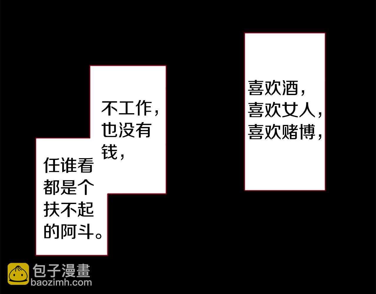 🍸哥哥~请你收养喵 第174话 胸怀星辰 第7页