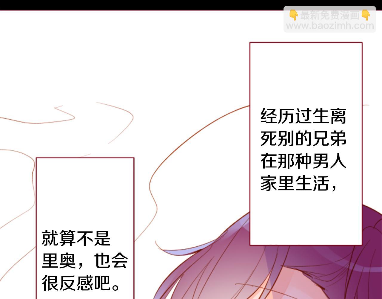 🍸哥哥~请你收养喵 第174话 胸怀星辰 第8页