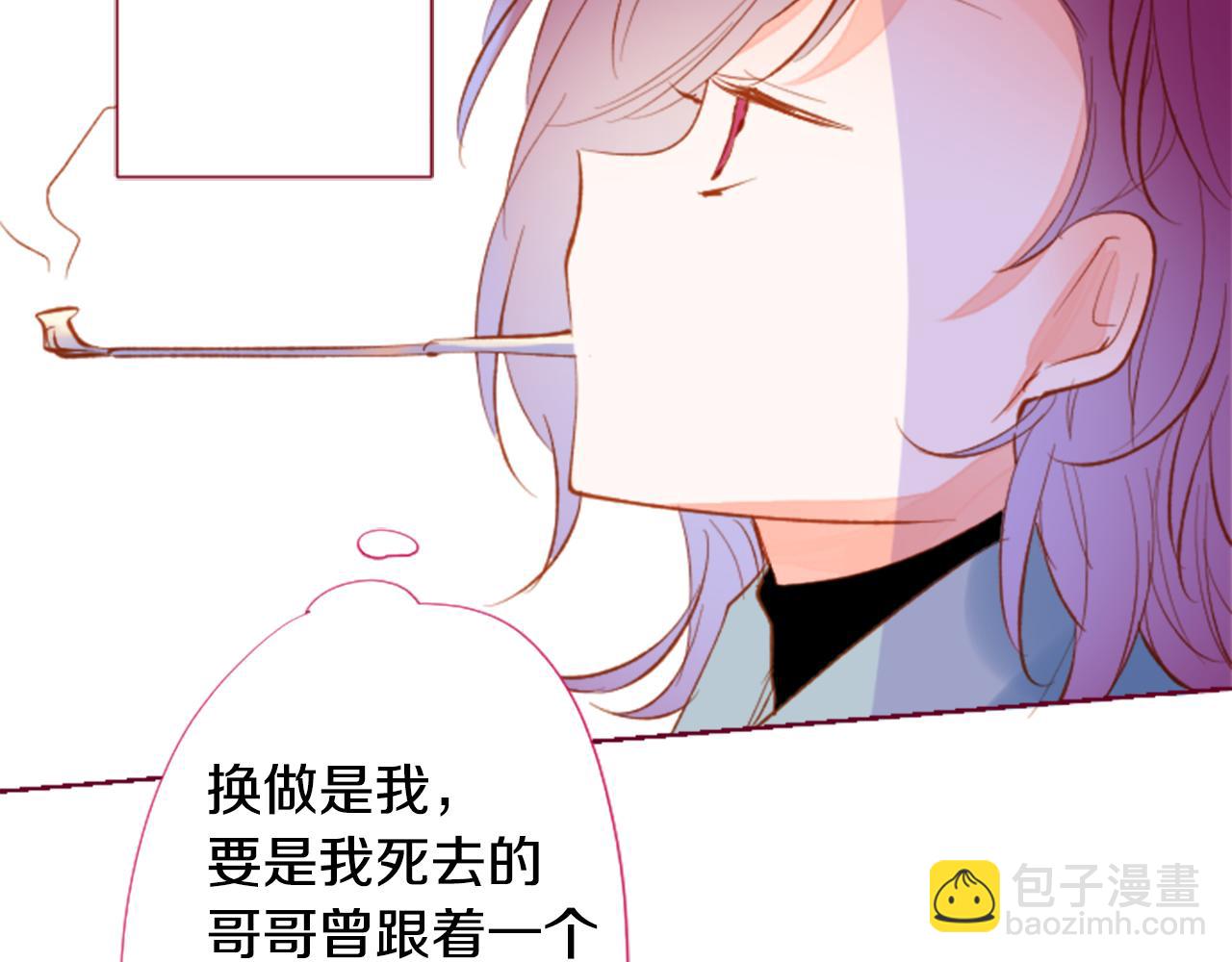 🍸哥哥~请你收养喵 第174话 胸怀星辰 第9页
