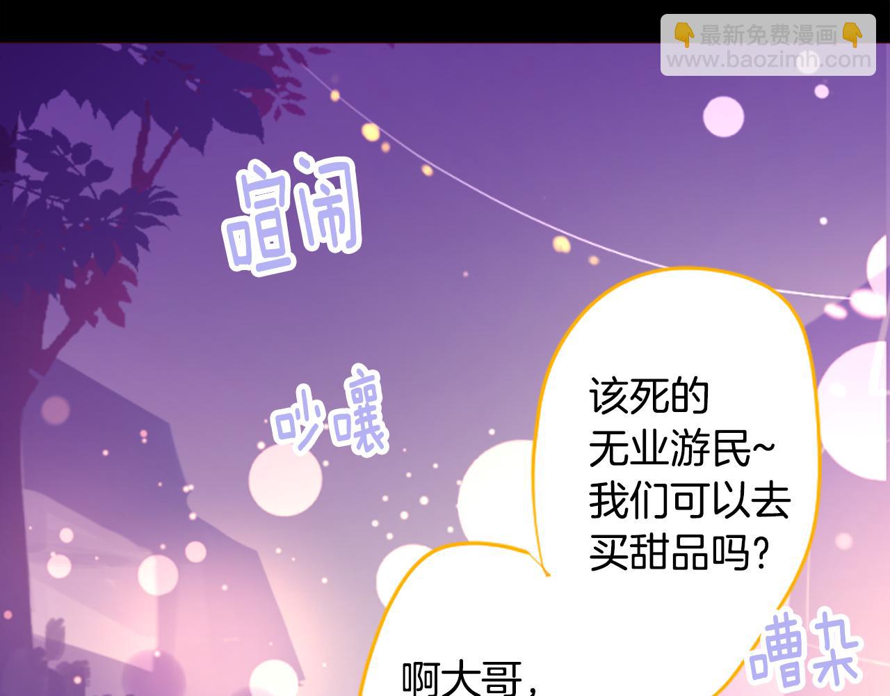 🍸哥哥~请你收养喵 第176话 再一次清晨的安可 第15页
