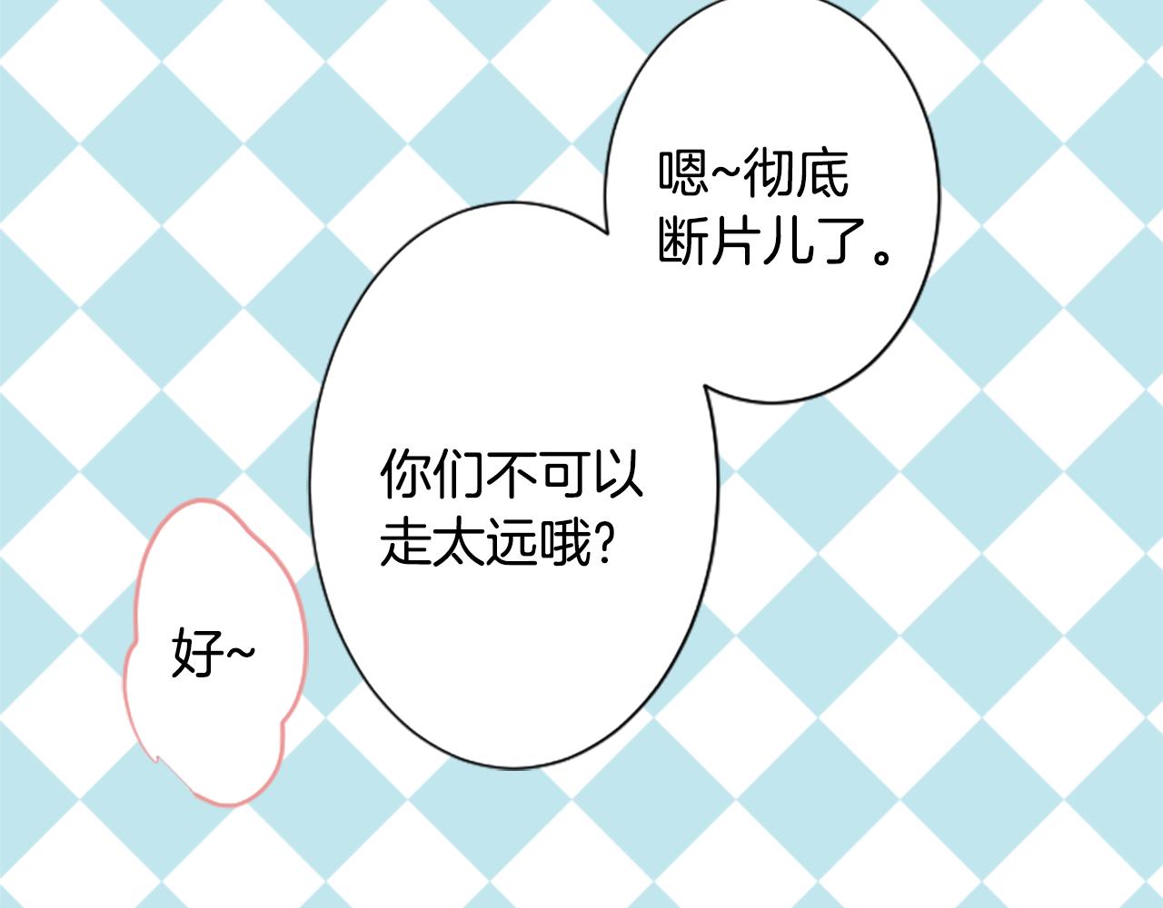 🍸哥哥~请你收养喵 第176话 再一次清晨的安可 第17页