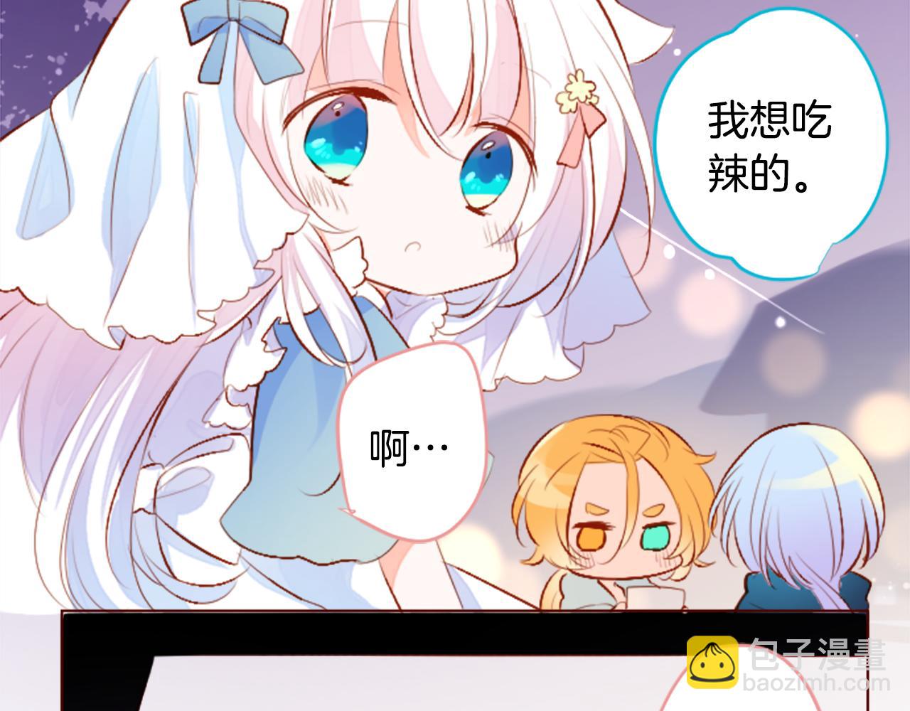 🍸哥哥~请你收养喵 第176话 再一次清晨的安可 第21页