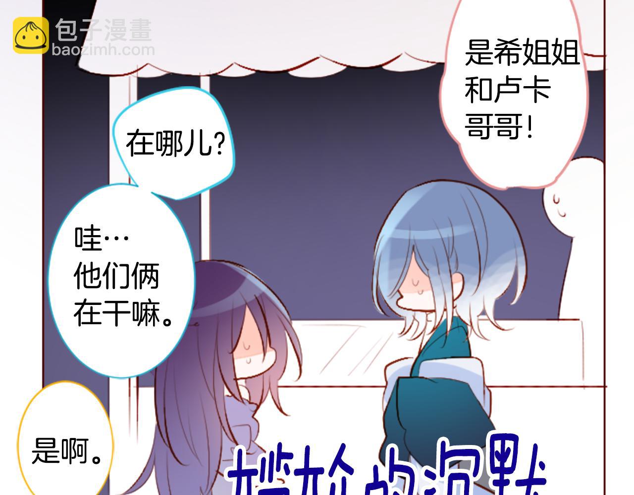 🍸哥哥~请你收养喵 第176话 再一次清晨的安可 第22页