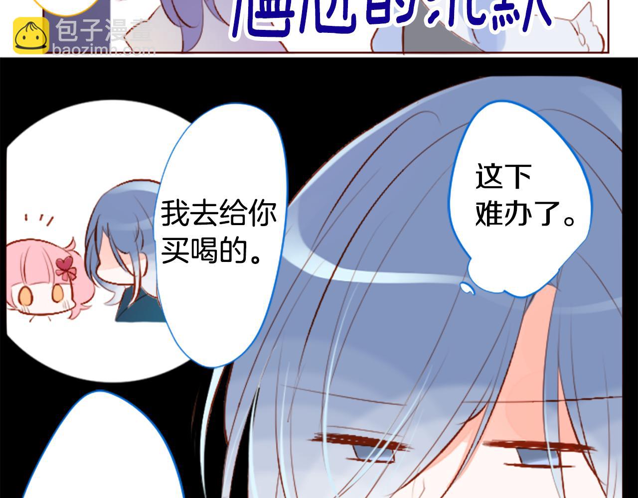 🍸哥哥~请你收养喵 第176话 再一次清晨的安可 第23页