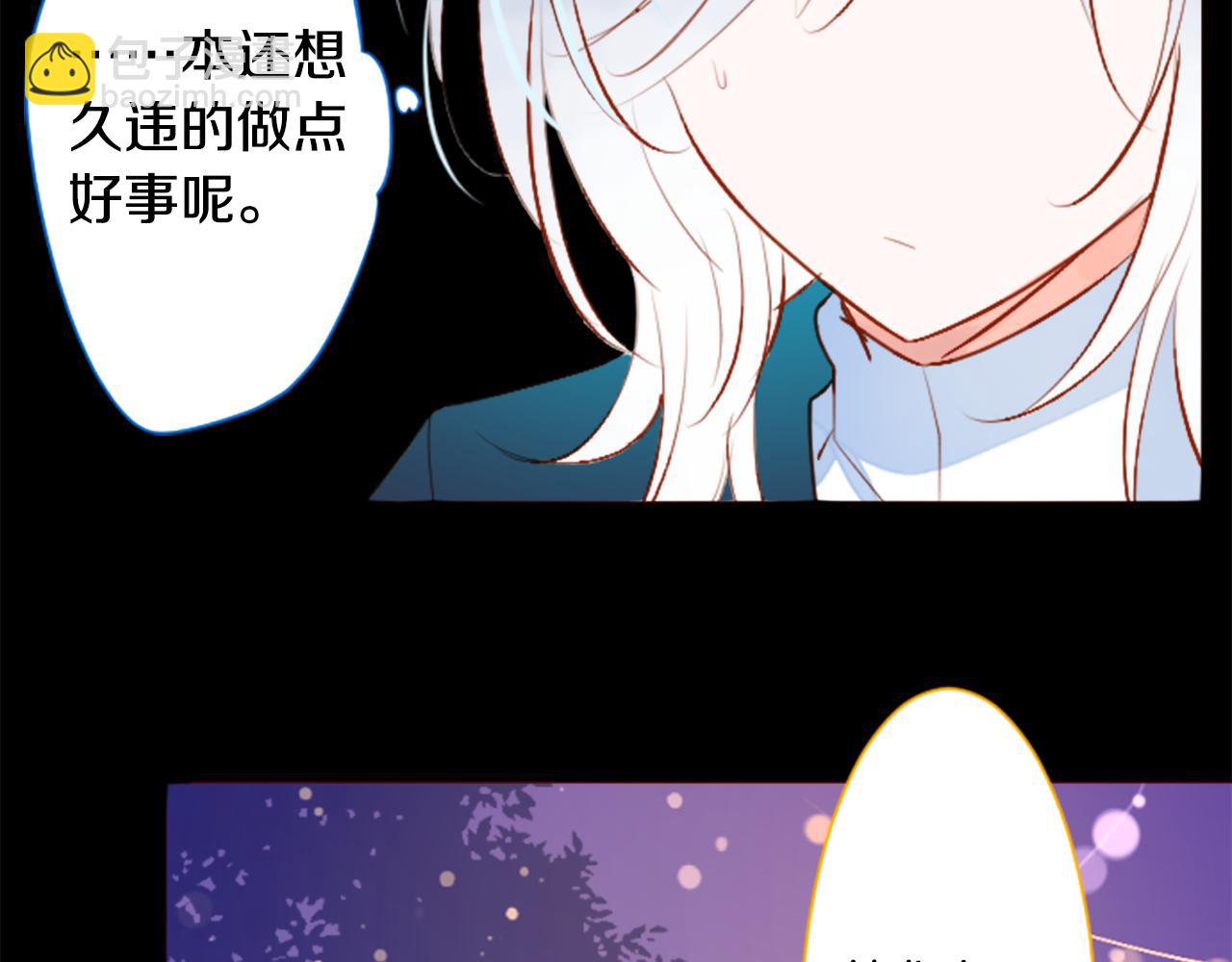 🍸哥哥~请你收养喵 第176话 再一次清晨的安可 第24页