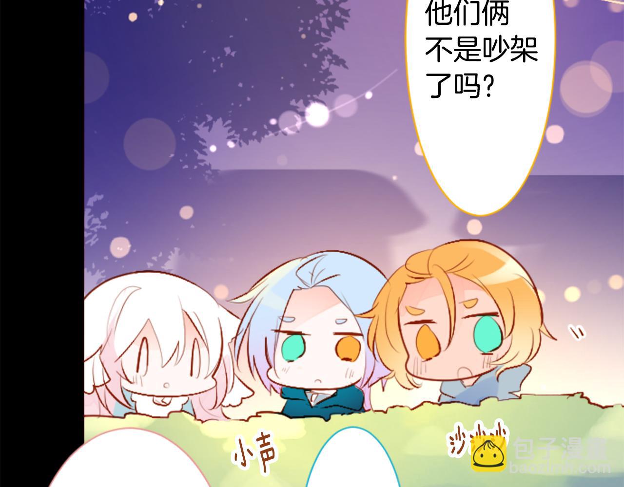 🍸哥哥~请你收养喵 第176话 再一次清晨的安可 第25页