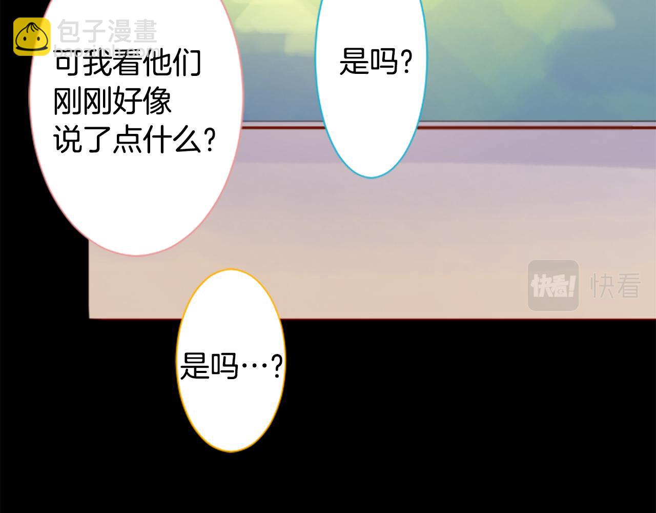 🍸哥哥~请你收养喵 第176话 再一次清晨的安可 第26页