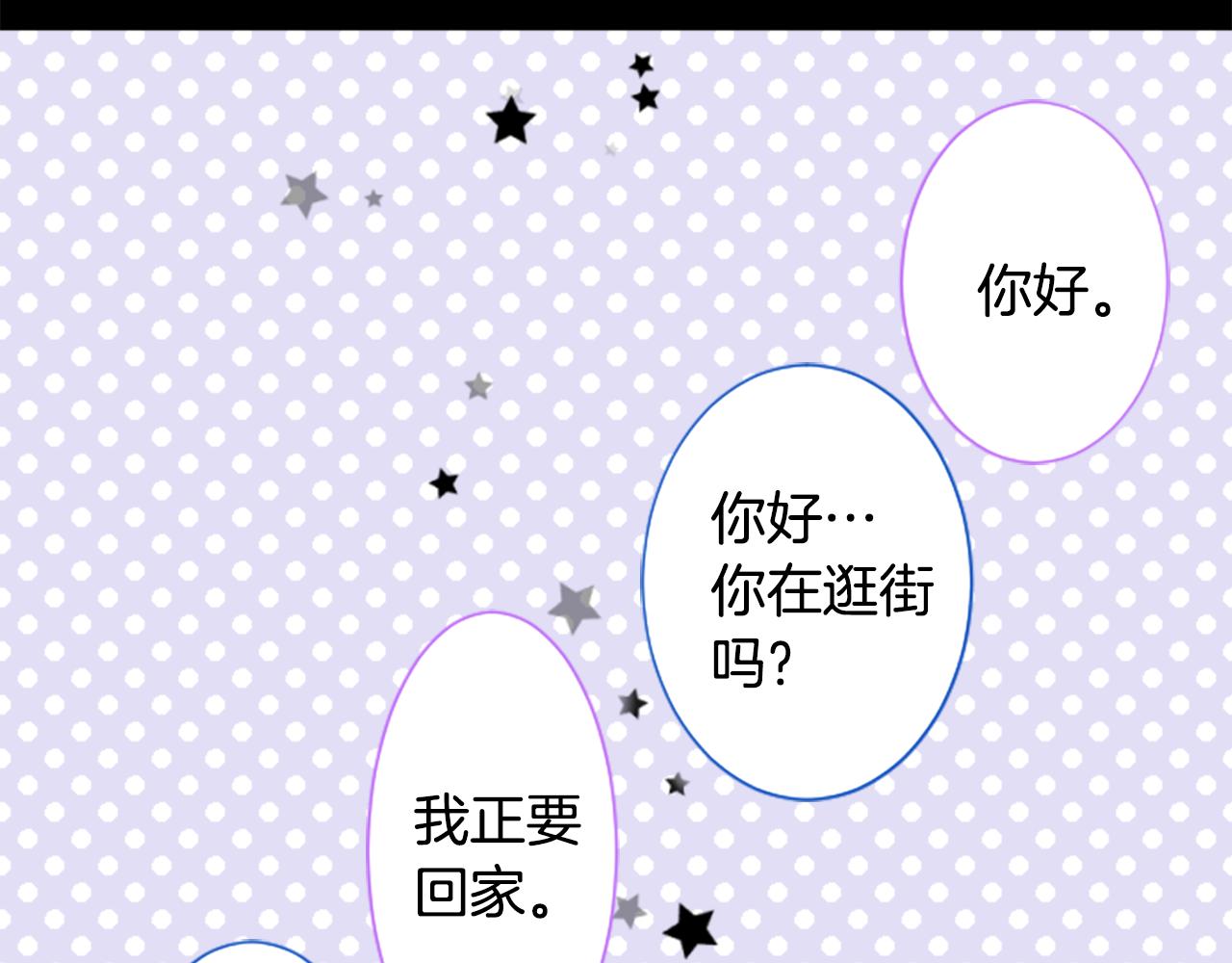 🍸哥哥~请你收养喵 第176话 再一次清晨的安可 第28页