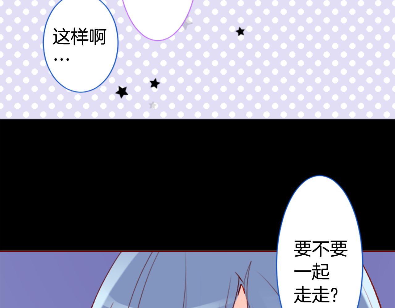 🍸哥哥~请你收养喵 第176话 再一次清晨的安可 第29页