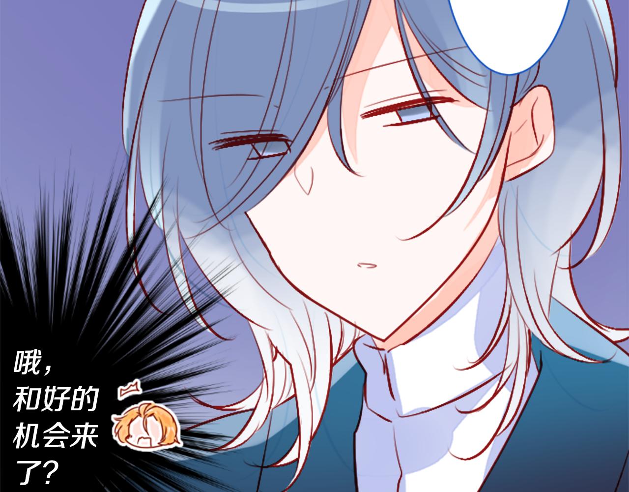 🍸哥哥~请你收养喵 第176话 再一次清晨的安可 第30页