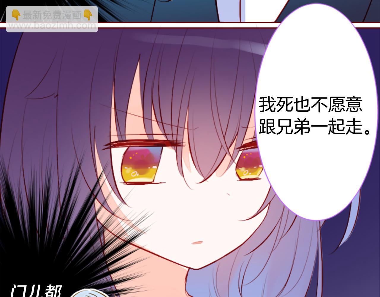 🍸哥哥~请你收养喵 第176话 再一次清晨的安可 第31页
