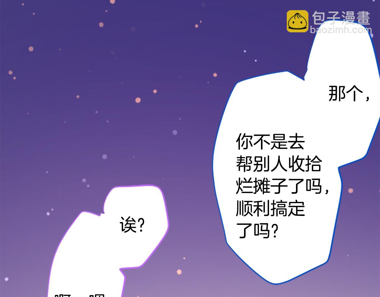 🍸哥哥~请你收养喵 第176话 再一次清晨的安可 第37页