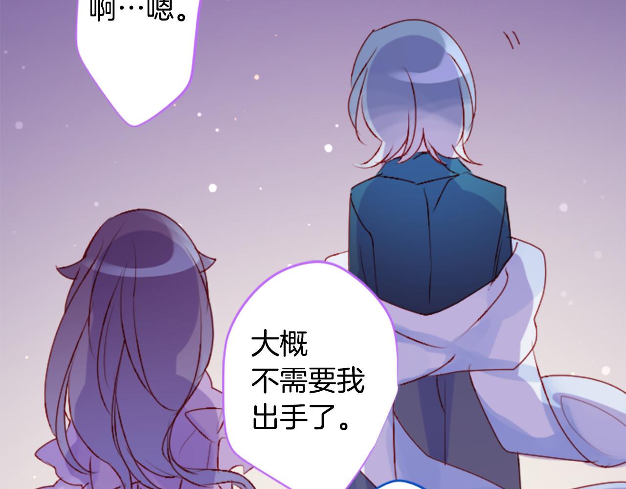 🍸哥哥~请你收养喵 第176话 再一次清晨的安可 第38页