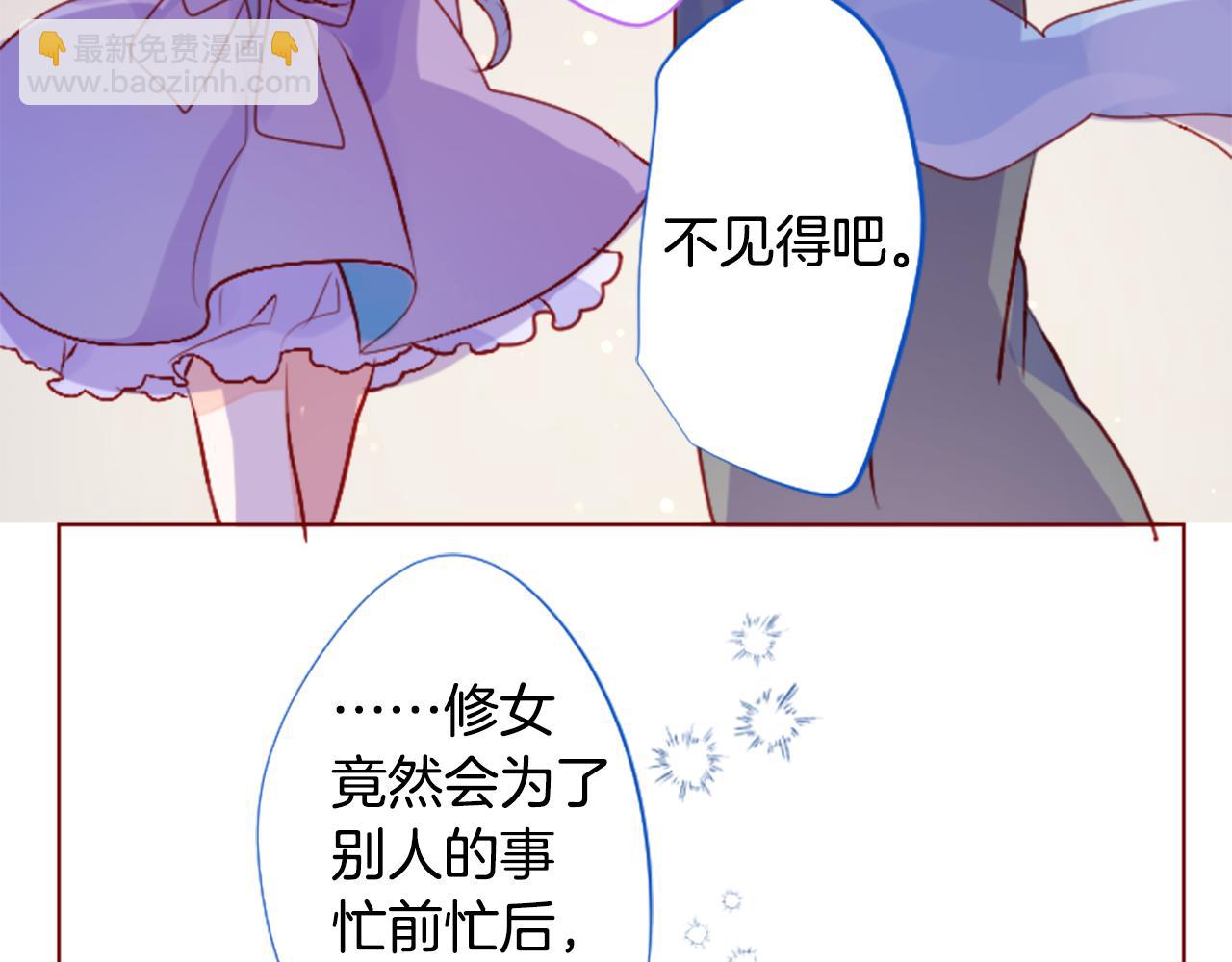 🍸哥哥~请你收养喵 第176话 再一次清晨的安可 第39页