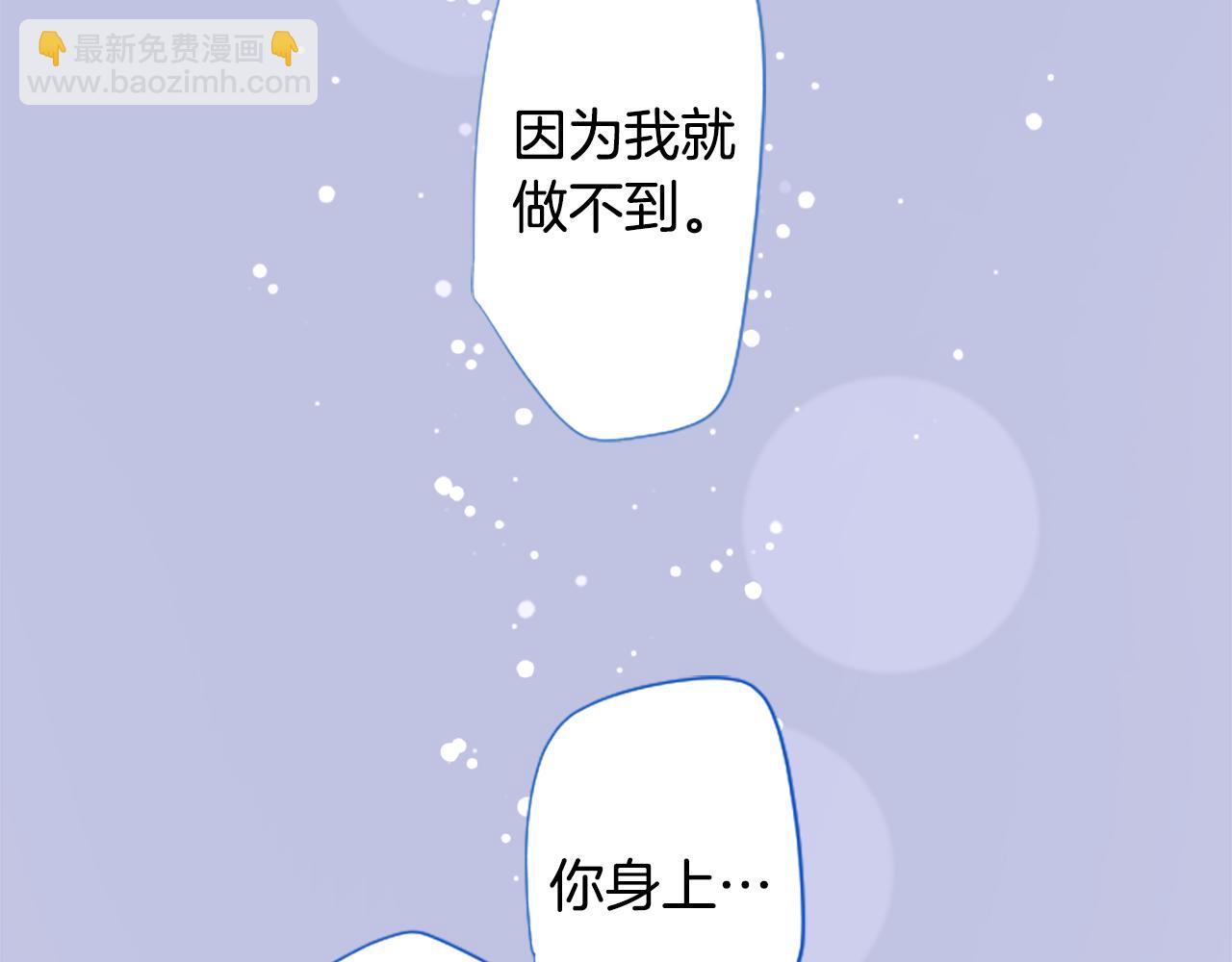 🍸哥哥~请你收养喵 第176话 再一次清晨的安可 第41页