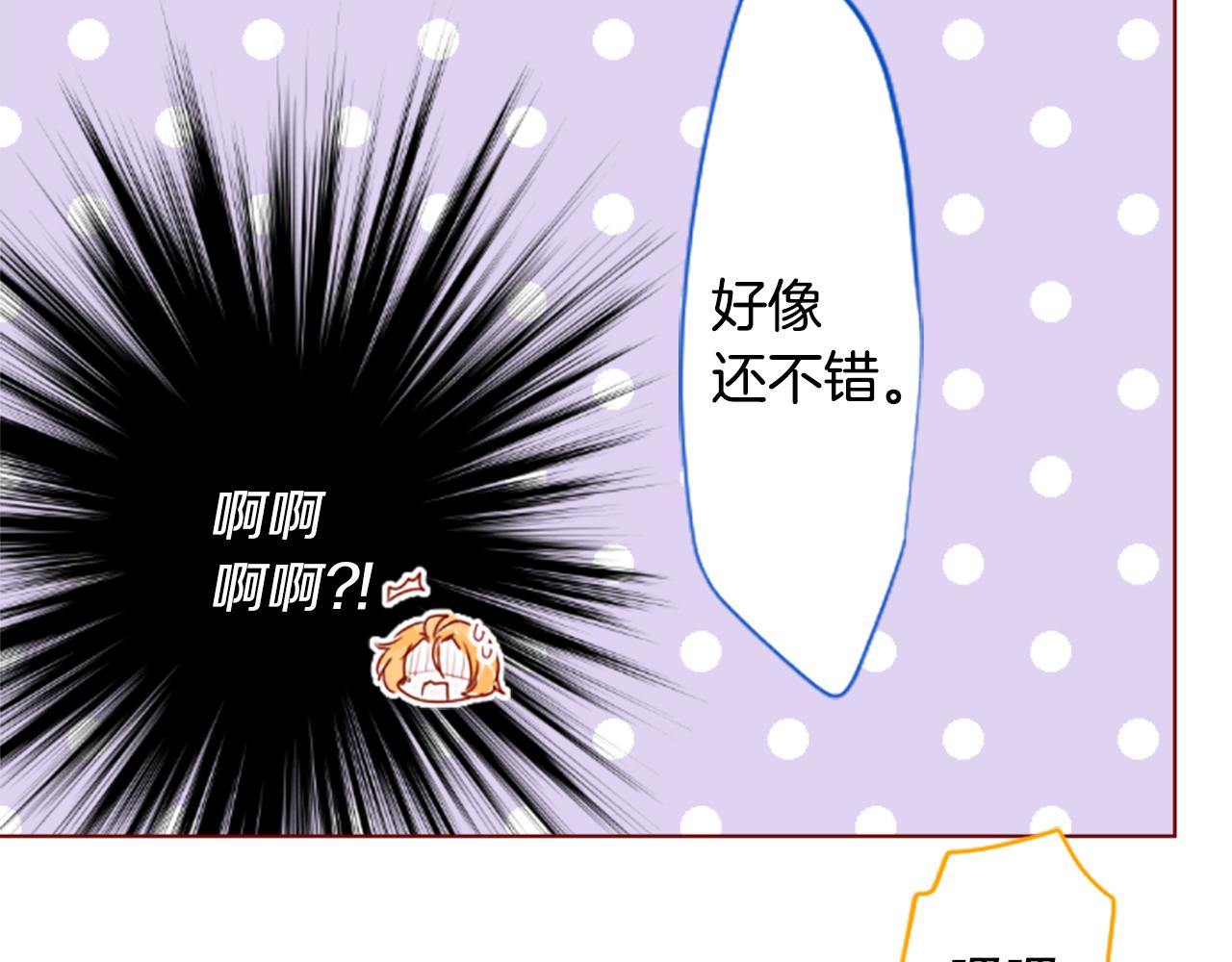 🍸哥哥~请你收养喵 第176话 再一次清晨的安可 第45页