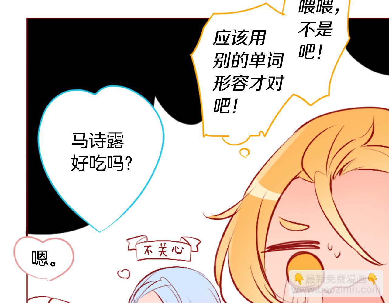 🍸哥哥~请你收养喵 第176话 再一次清晨的安可 第46页