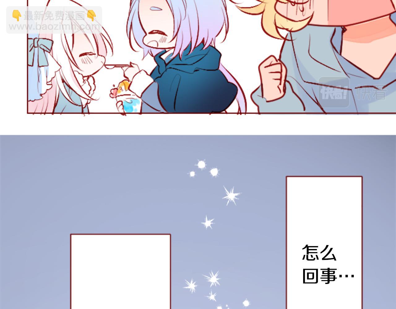 🍸哥哥~请你收养喵 第176话 再一次清晨的安可 第47页