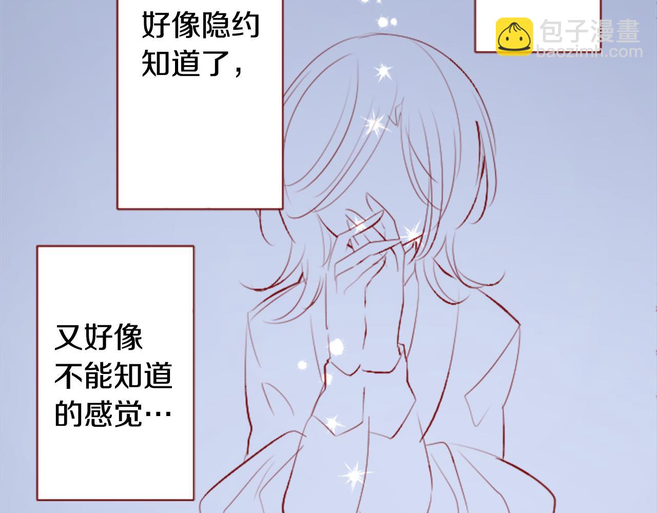 🍸哥哥~请你收养喵 第176话 再一次清晨的安可 第48页