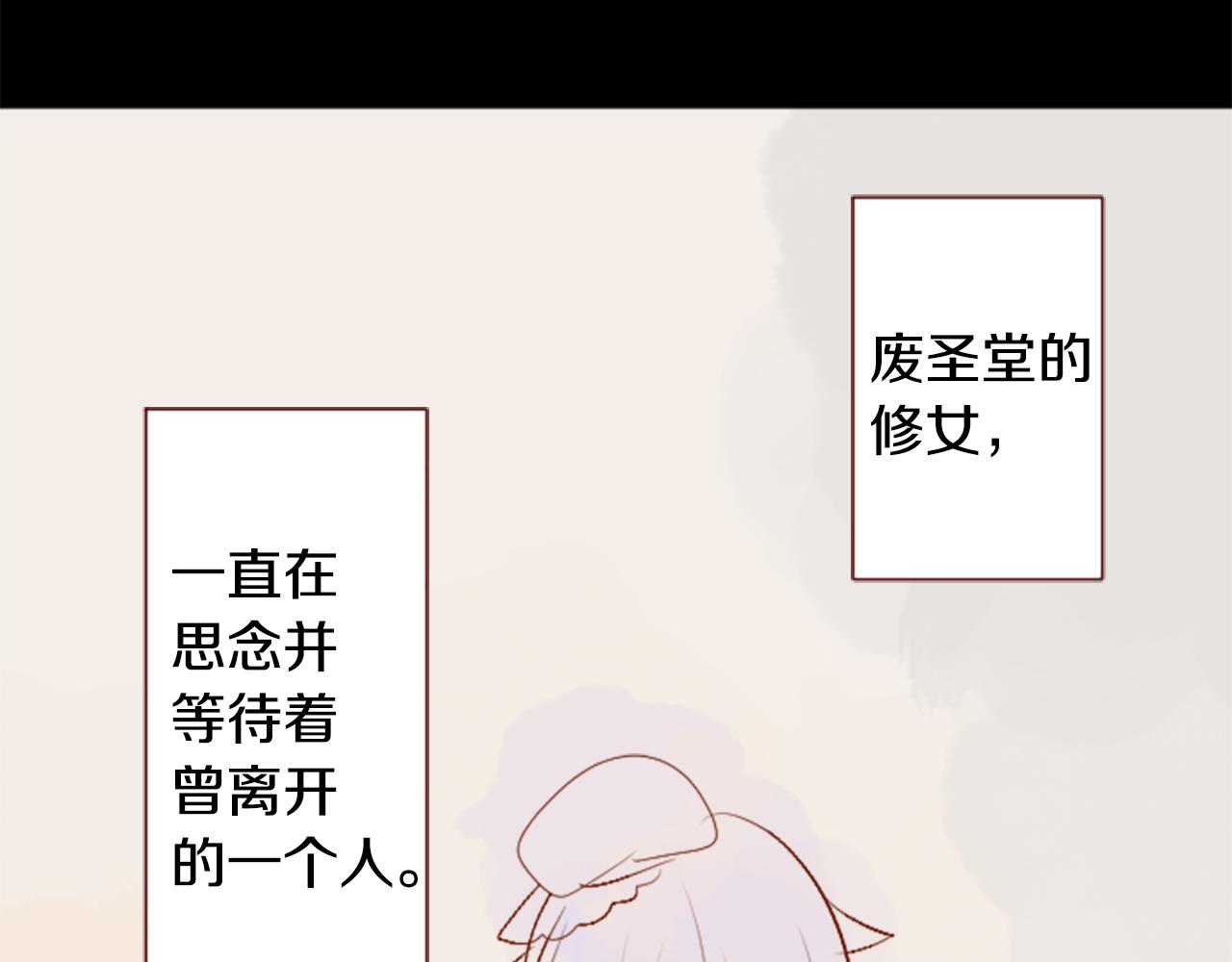 🍸哥哥~请你收养喵 第176话 再一次清晨的安可 第6页
