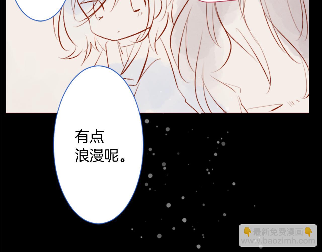 🍸哥哥~请你收养喵 第176话 再一次清晨的安可 第8页