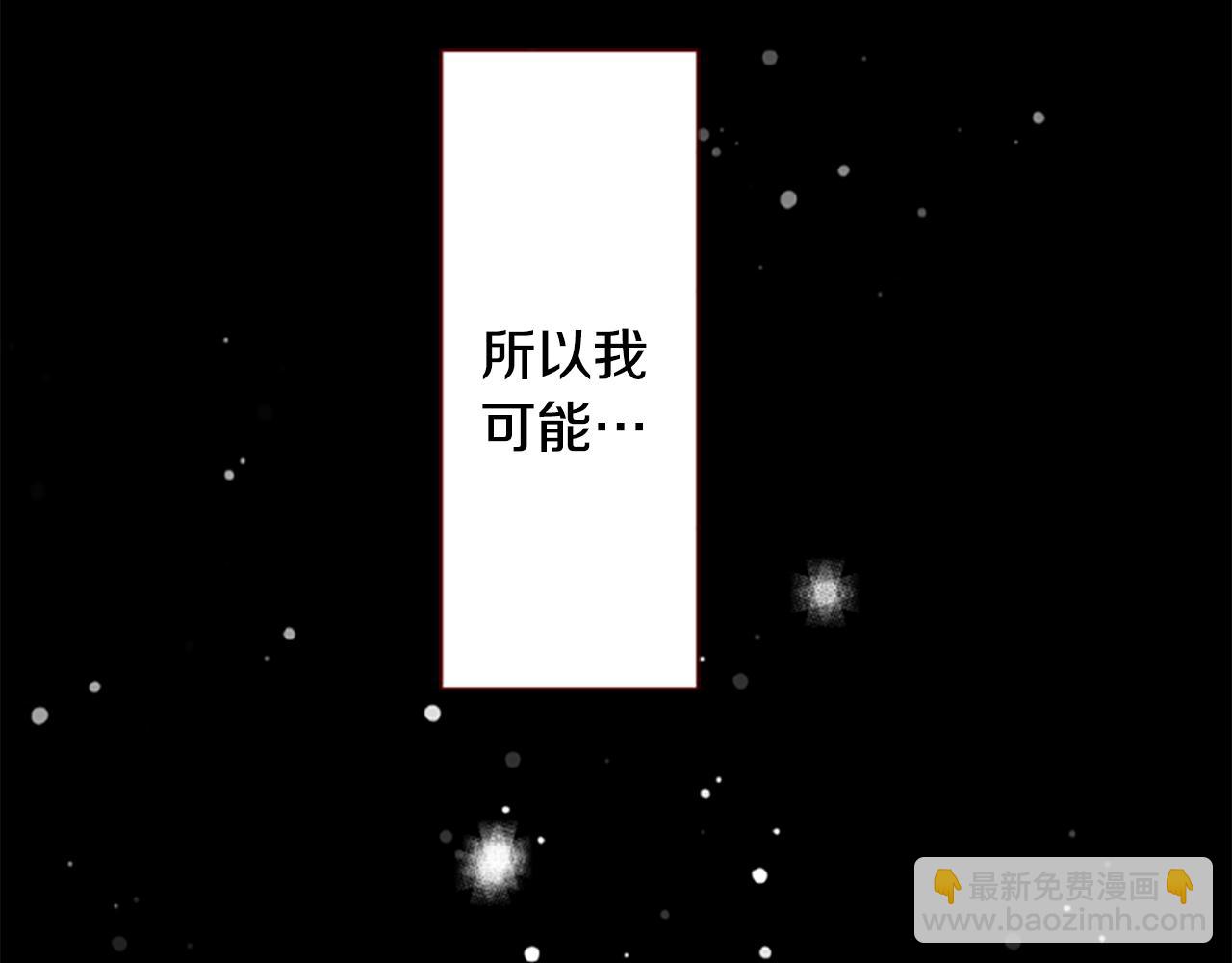 🍸哥哥~请你收养喵 第176话 再一次清晨的安可 第9页