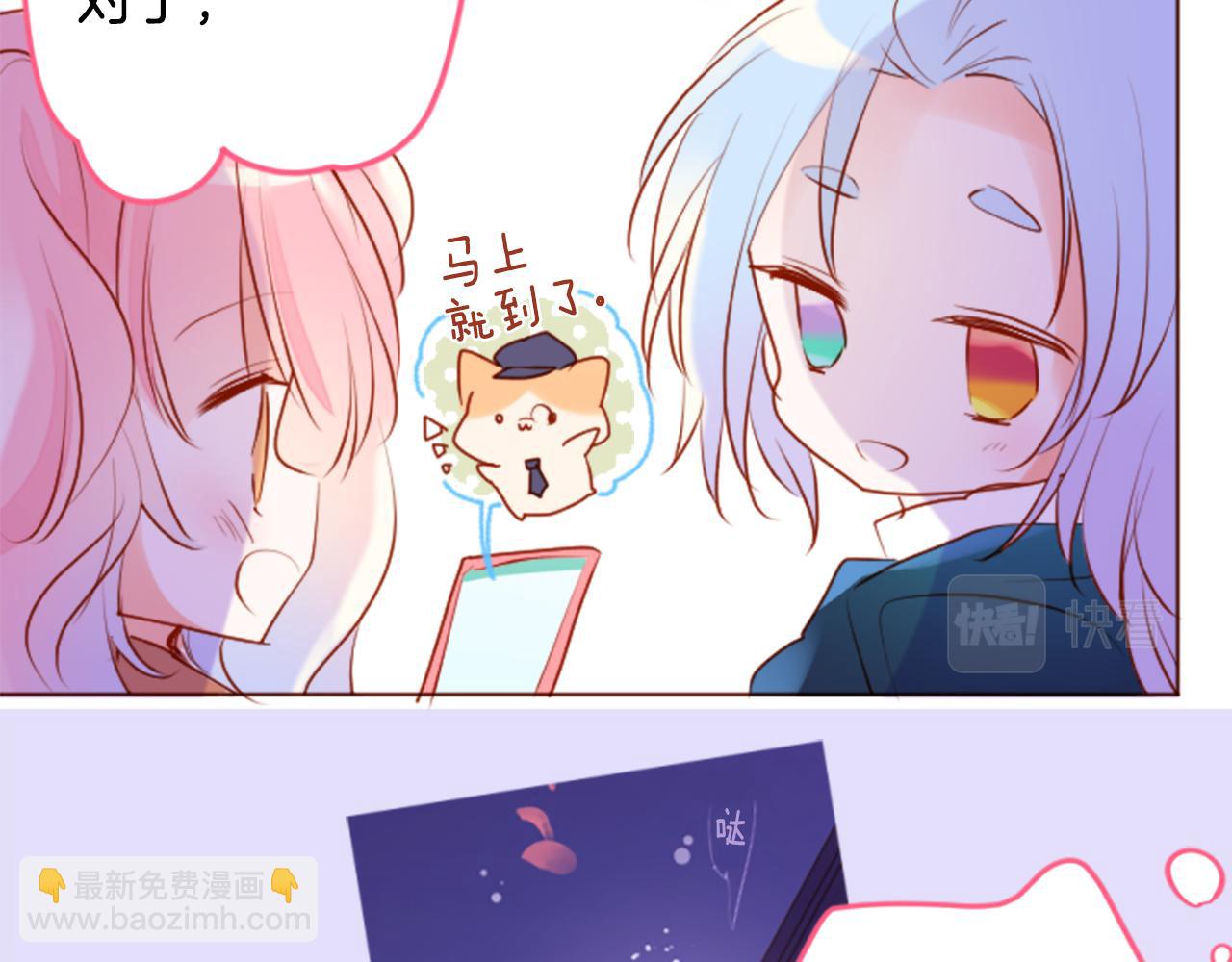 🍸哥哥~请你收养喵 第178话 晚安，游行之夜 第10页
