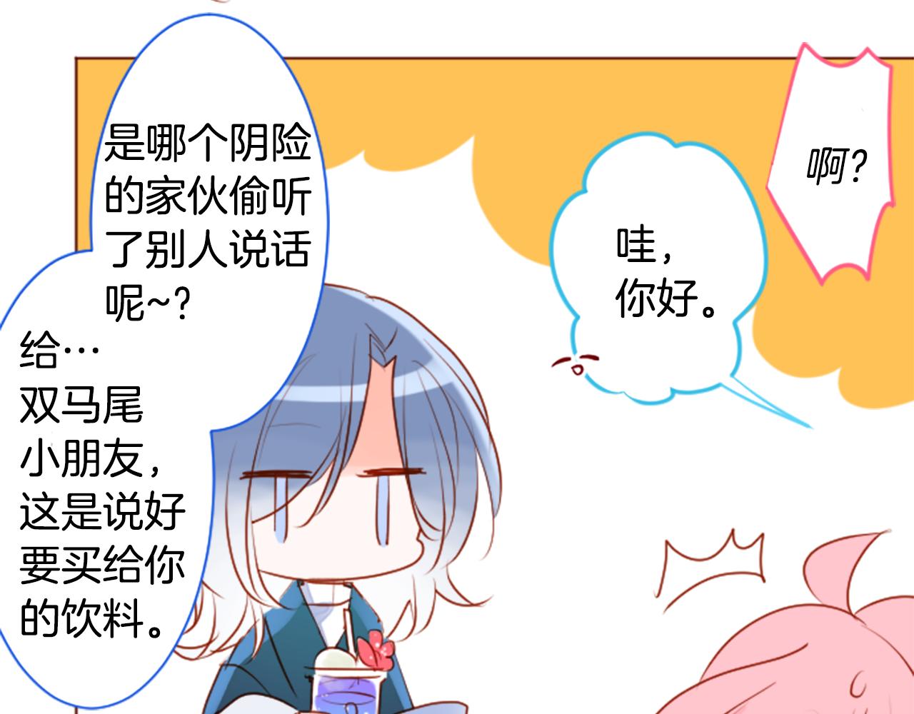 🍸哥哥~请你收养喵 第178话 晚安，游行之夜 第13页