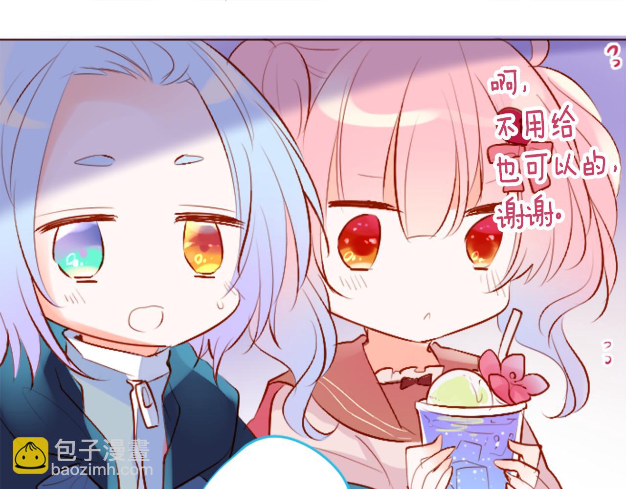 🍸哥哥~请你收养喵 第178话 晚安，游行之夜 第15页