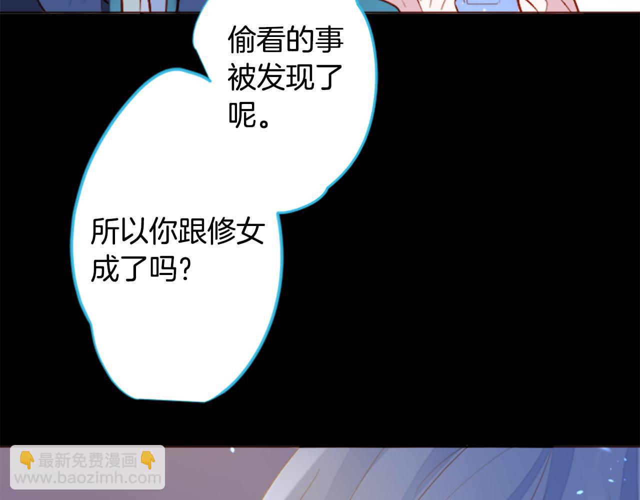 🍸哥哥~请你收养喵 第178话 晚安，游行之夜 第16页