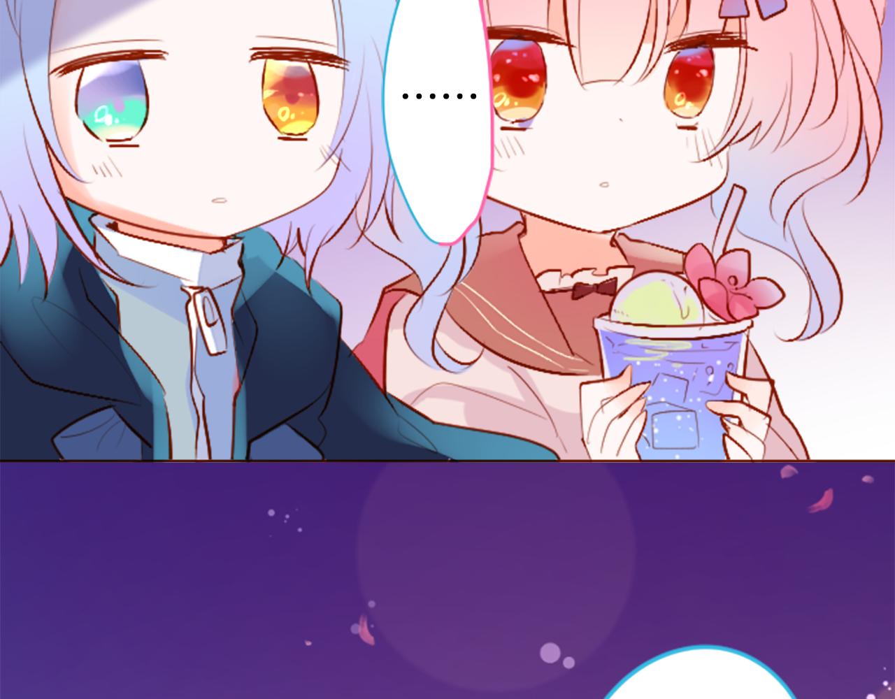 🍸哥哥~请你收养喵 第178话 晚安，游行之夜 第19页