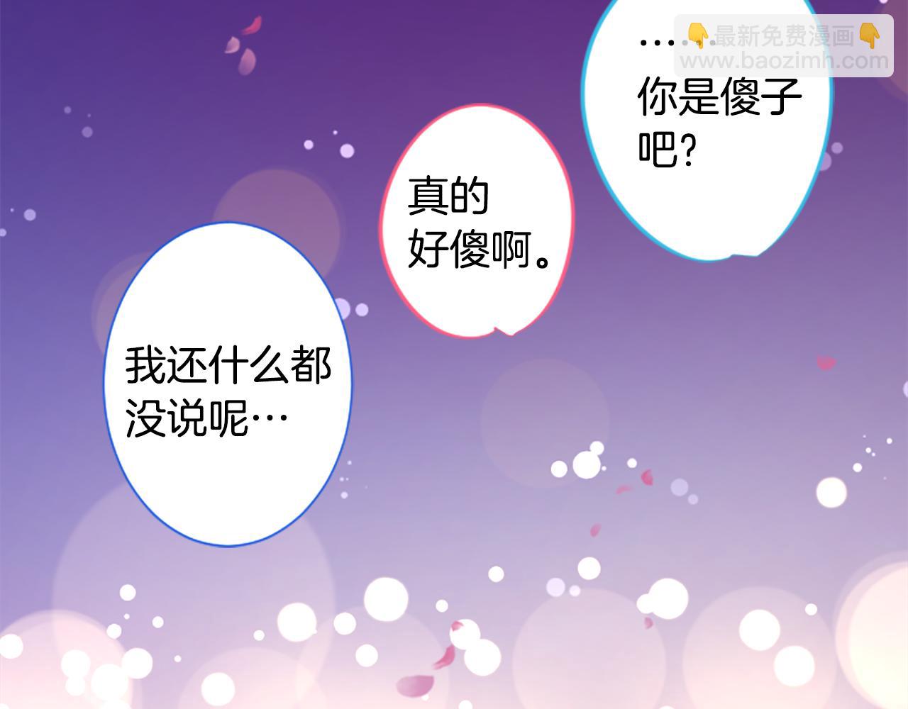 🍸哥哥~请你收养喵 第178话 晚安，游行之夜 第20页