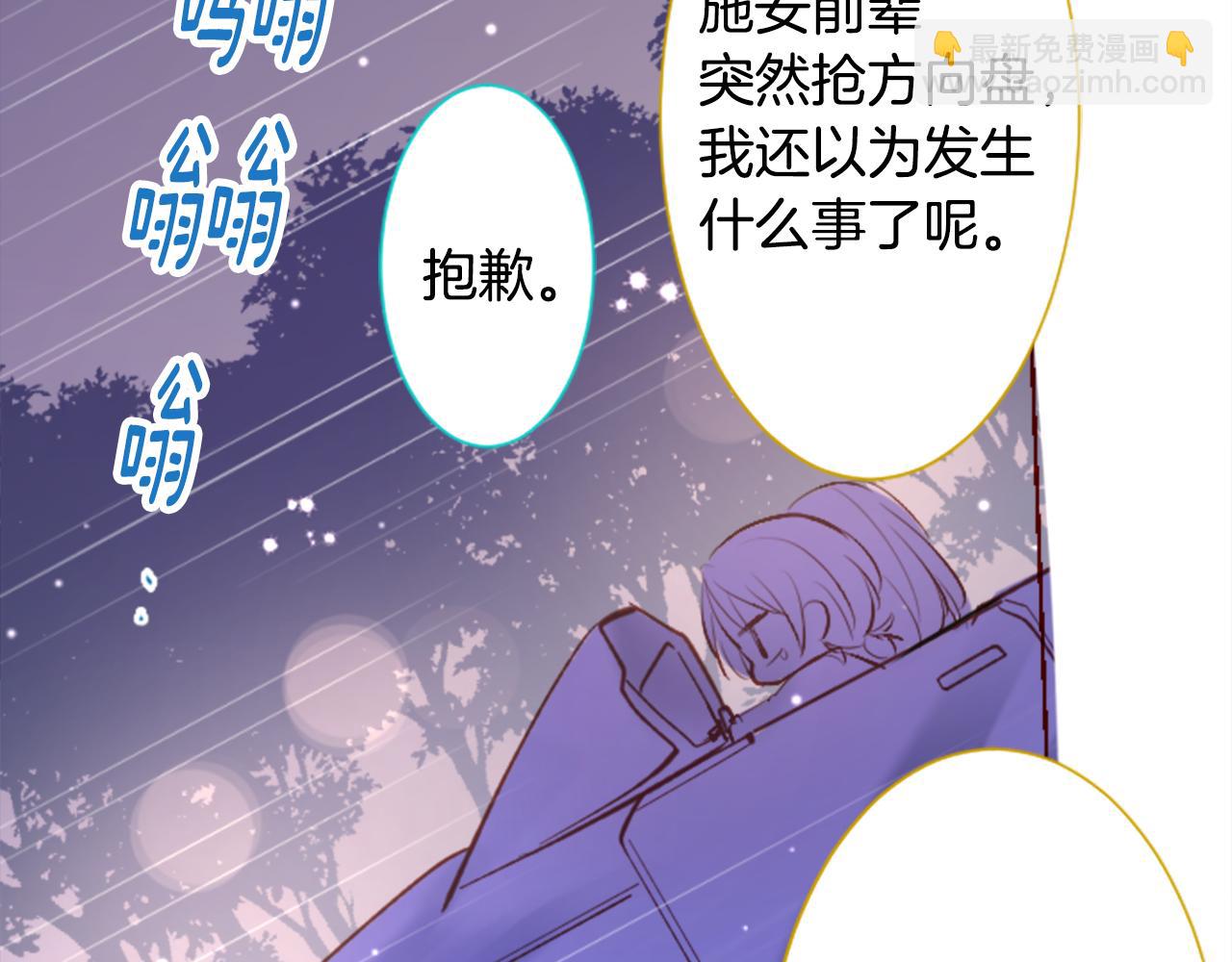 🍸哥哥~请你收养喵 第178话 晚安，游行之夜 第24页