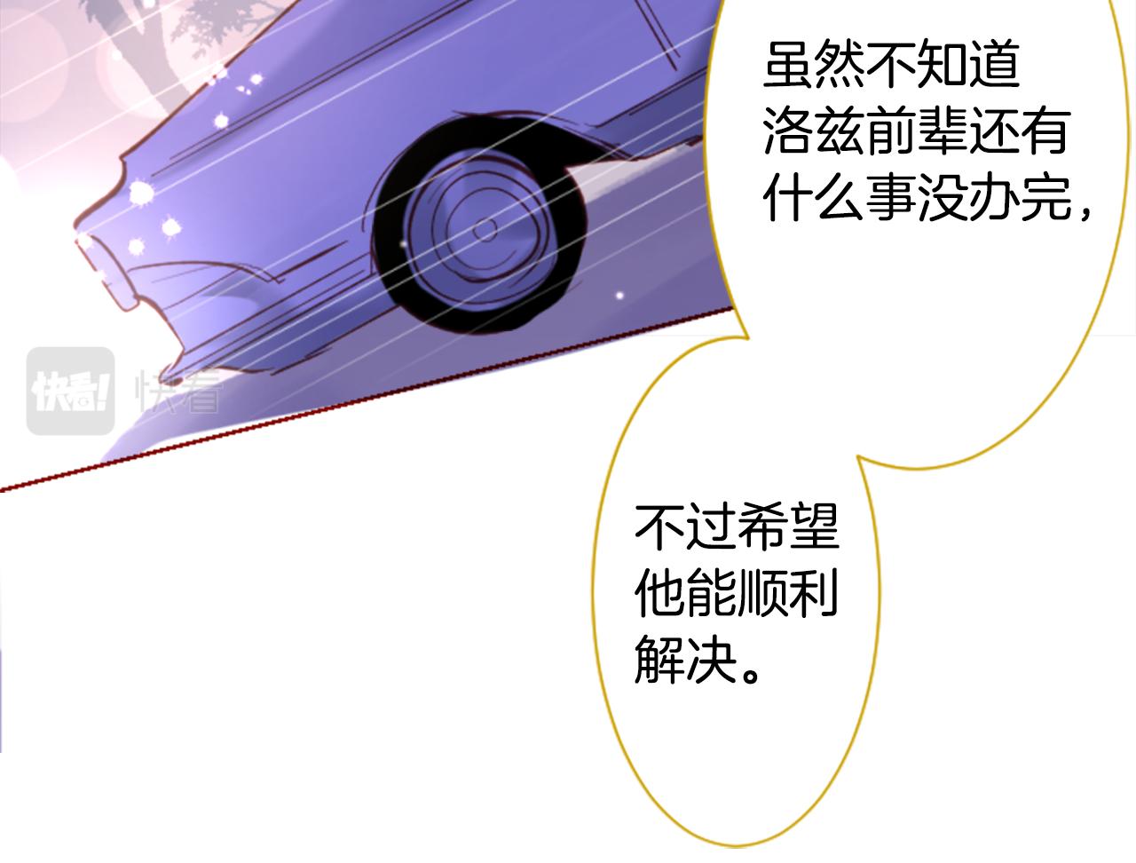 🍸哥哥~请你收养喵 第178话 晚安，游行之夜 第25页