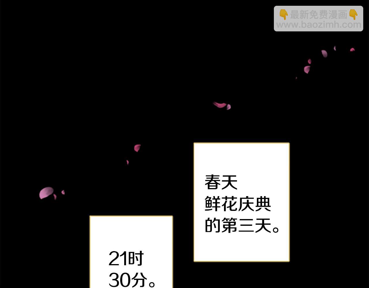 🍸哥哥~请你收养喵 第178话 晚安，游行之夜 第3页